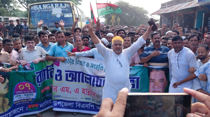 জাতীয় বিপ্লব ও সংহতি দিবস