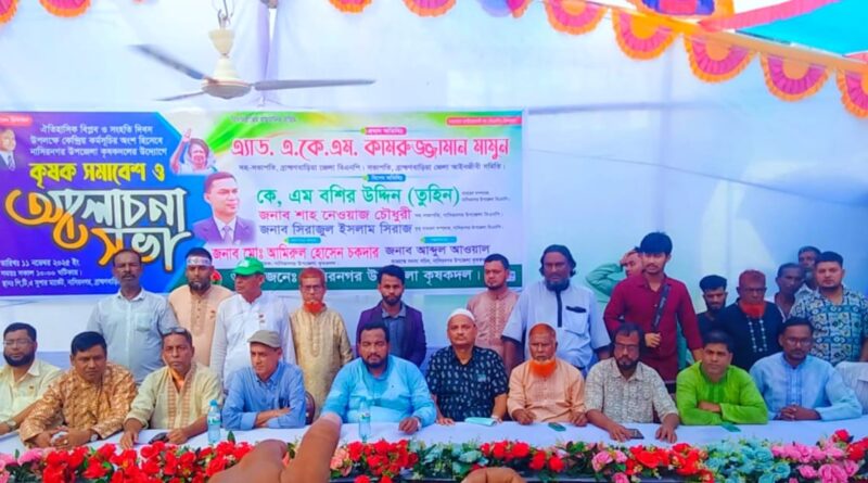 নাসিরনগরে কৃষক সমাবেশ