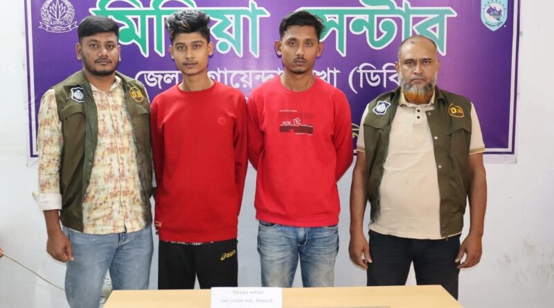 অনালাইন জুয়াড়ি গ্রেফতার