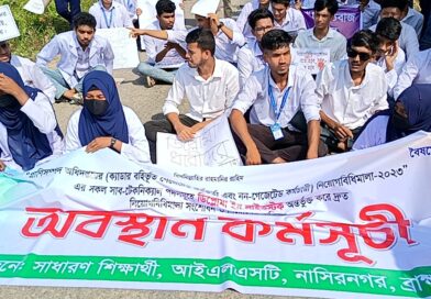 নাসিরনগরে আইএলএসটি শিক্ষার্থীদের সড়ক অবরোধ
