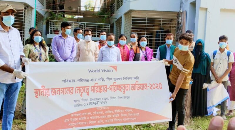 পরিষ্কার-পরিচ্ছন্নতা অভিযান বিরলে