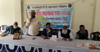 বি ডি আর কল্যান পরিষদের