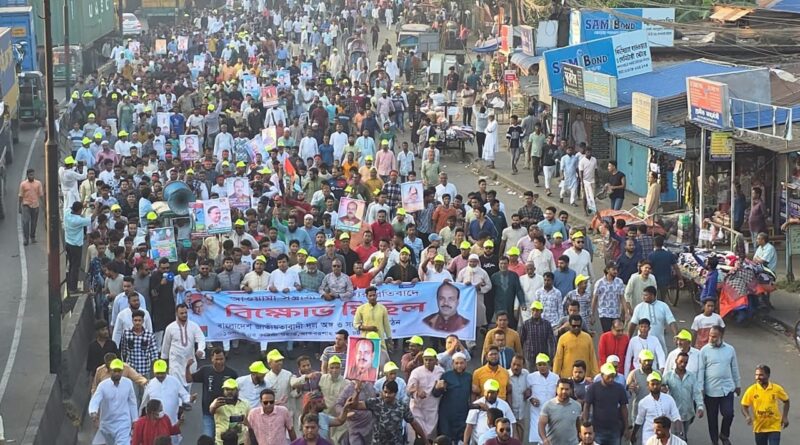 বিক্ষোভ মিছিল