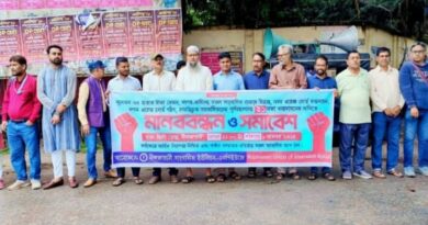 সাংবাদিকদের বিক্ষোভ সমাবেশ