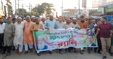 বিপ্লব ও সংহতি দিবস