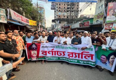 বিপ্লব ও সংহতি দিবস উপলক্ষে কুমিল্লায়