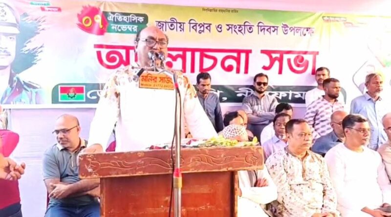 বিপ্লব ও সংহতি দিবস উপলক্ষে নীলফামারী