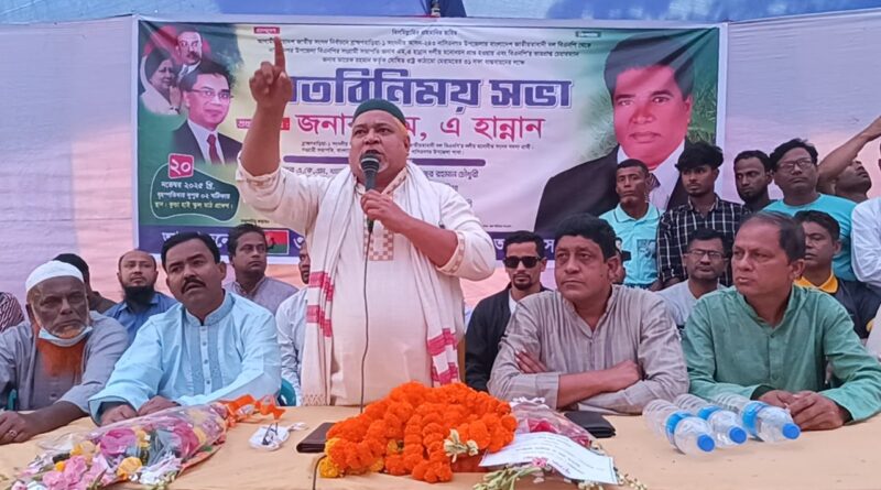 মতবিনিময় সভা