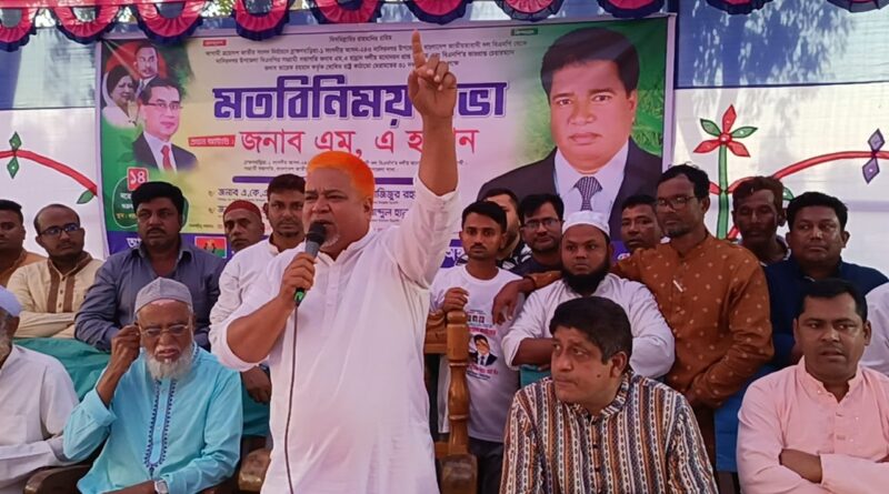 মতবিনিময় সভা