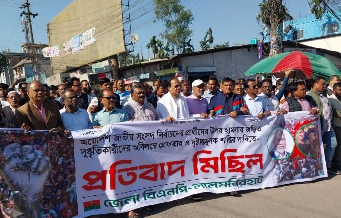 ত্রয়োদশ জাতীয় সংসদ নির্বাচনের প্রার্থীদের ওপর হামলার প্রতিবাদে লালমনিরহাটে জেলা বিএনপির প্রতিবাদ মিছিল