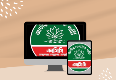 তৃণমূল এনসিপি গঠনের ঘোষণা কেন্দ্রিক রাজনৈতিক বিক্ষোভের ছবি