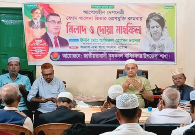 মিলাদ ও দোয়া মাহফিল