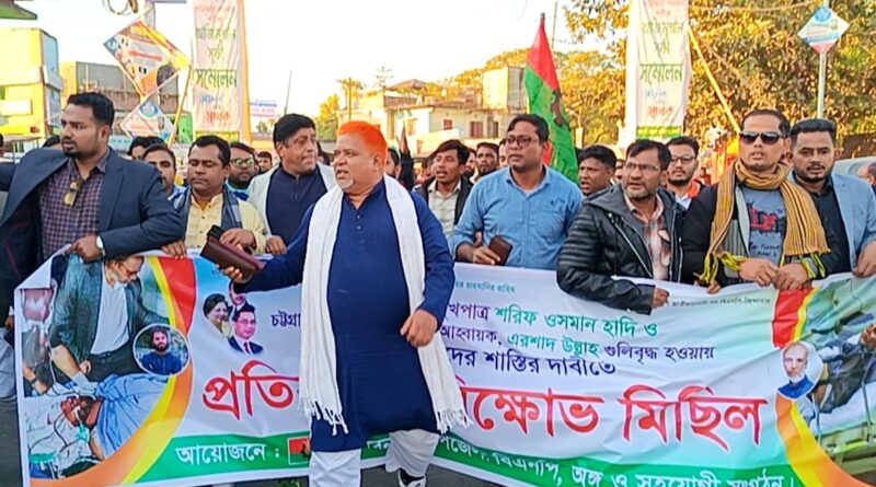 শরিফ ওসমান হাদি গুলিবিদ্ধের প্রতিবাদে নাসিরনগরে বিএনপির বিক্ষোভ মিছিল